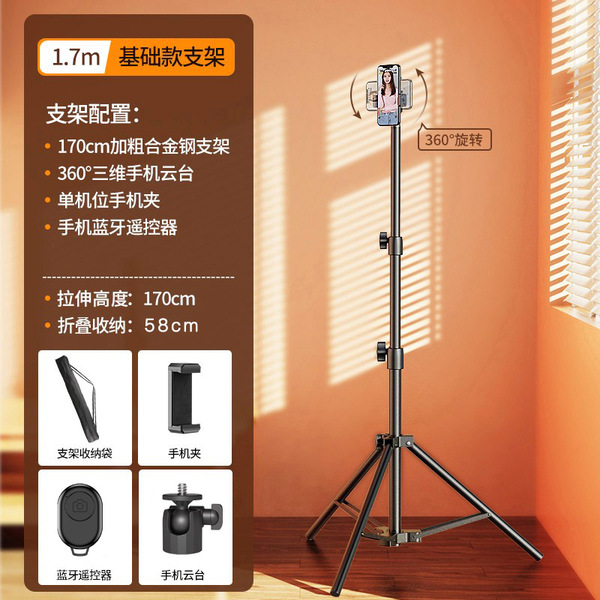 Desktop selfie tripod fill light vertical shooting lazy camera shooting telescopic mobile phone live support full set